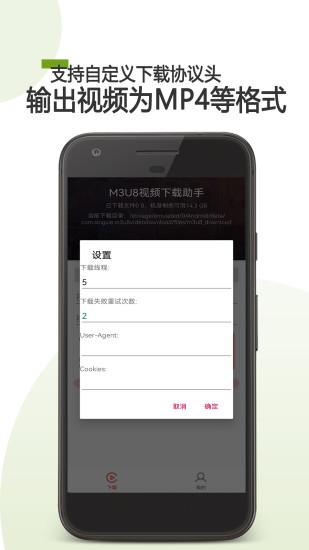 M3U8下载器app下载_M3U8下载器安卓手机版下载