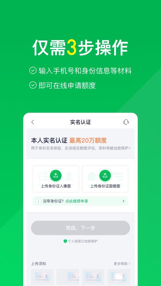 360信用钱包app下载_360信用钱包安卓手机版下载