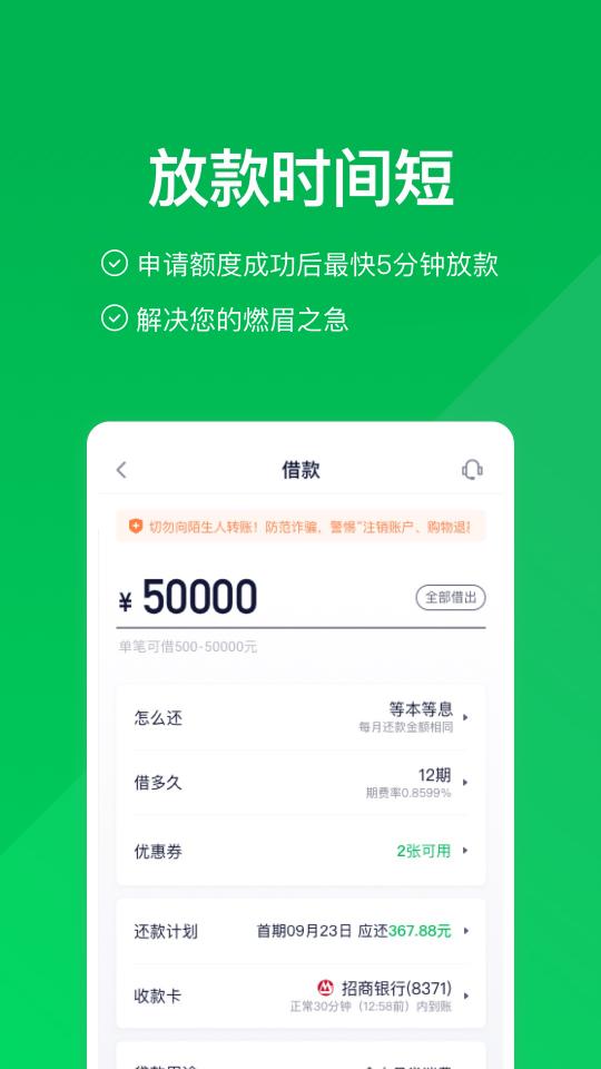 360信用钱包app下载_360信用钱包安卓手机版下载