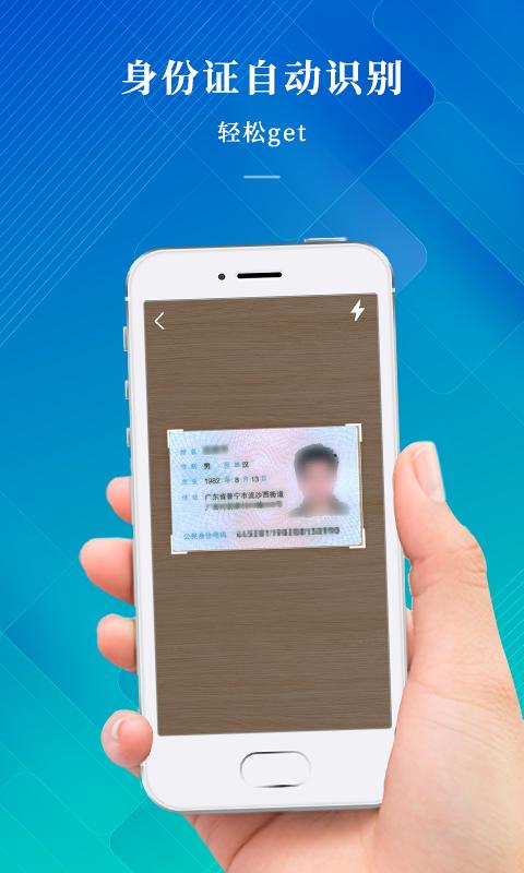 扫描王全能拍照app下载_扫描王全能拍照安卓手机版下载