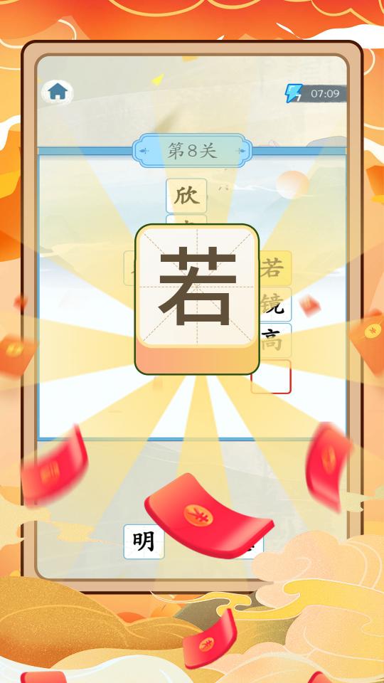 成语赚钱大神app下载_成语赚钱大神安卓手机版下载