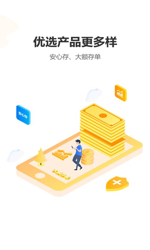 宁波通商银行app下载_宁波通商银行安卓手机版下载