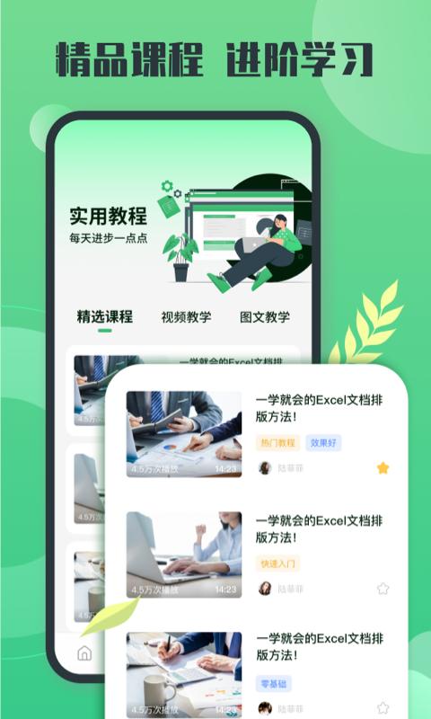 xlsx表格先讯版app下载_xlsx表格先讯版安卓手机版下载