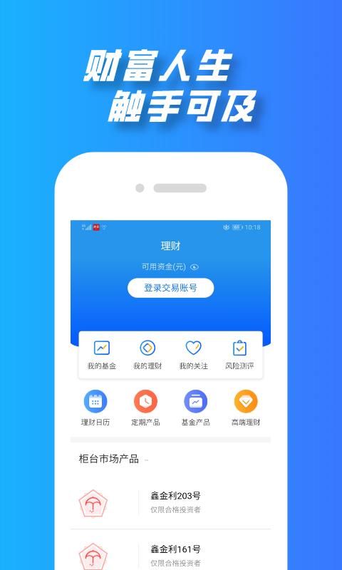 渤海证券综合APPapp下载_渤海证券综合APP安卓手机版下载