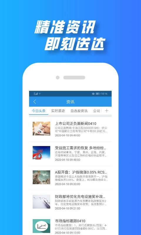 渤海证券综合APPapp下载_渤海证券综合APP安卓手机版下载