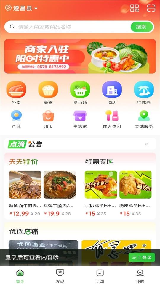 点滴app下载_点滴安卓手机版下载