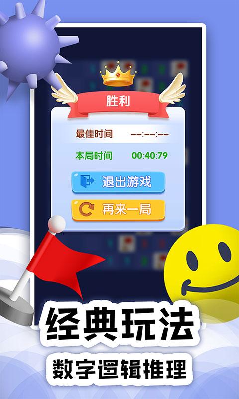 扫雷onlineapp下载_扫雷online安卓手机版下载