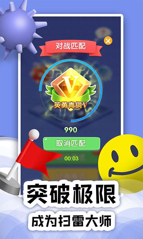 扫雷onlineapp下载_扫雷online安卓手机版下载