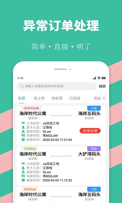 优途快达app下载_优途快达安卓手机版下载