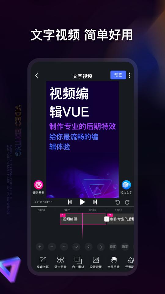 视频编辑神器app下载_视频编辑神器安卓手机版下载