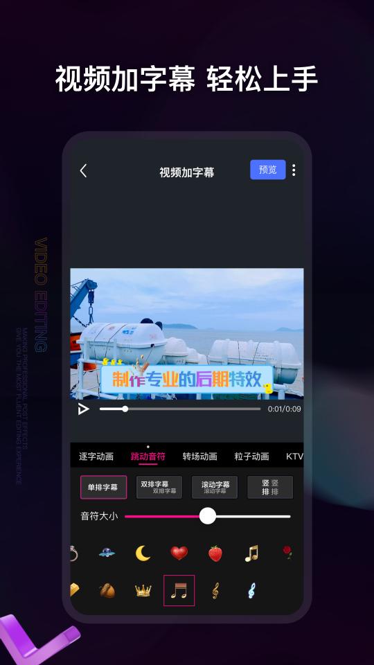 视频编辑神器app下载_视频编辑神器安卓手机版下载