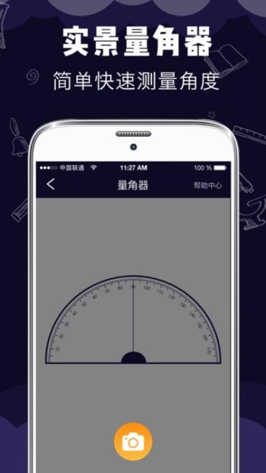 小智测量仪app下载_小智测量仪安卓手机版下载