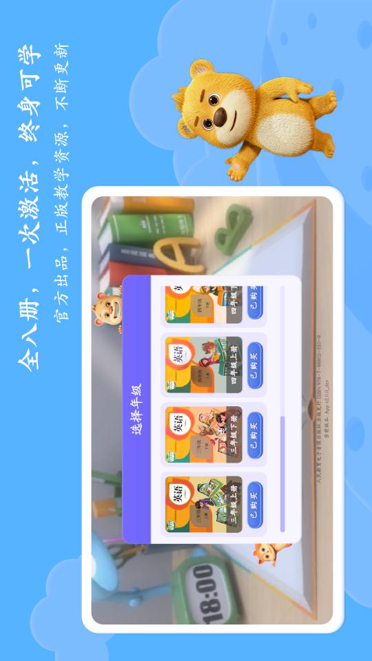 PEP小学英语AR版app下载_PEP小学英语AR版安卓手机版下载