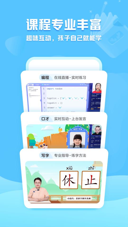 小鹿写字app下载_小鹿写字安卓手机版下载