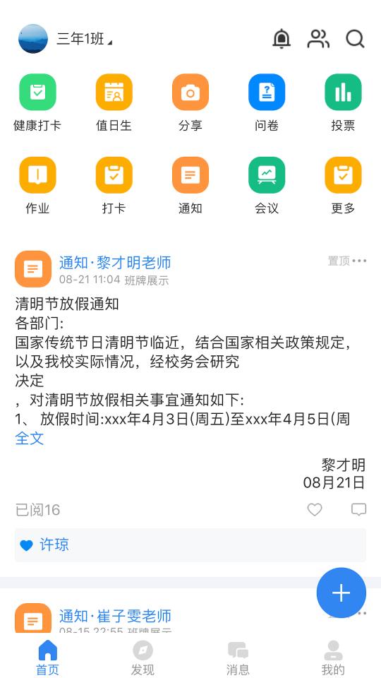 中移智慧校园app下载_中移智慧校园安卓手机版下载