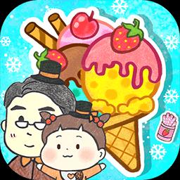 梦想雪糕屋app下载_梦想雪糕屋安卓手机版下载