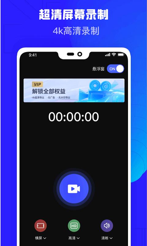 高清录屏精灵app下载_高清录屏精灵安卓手机版下载