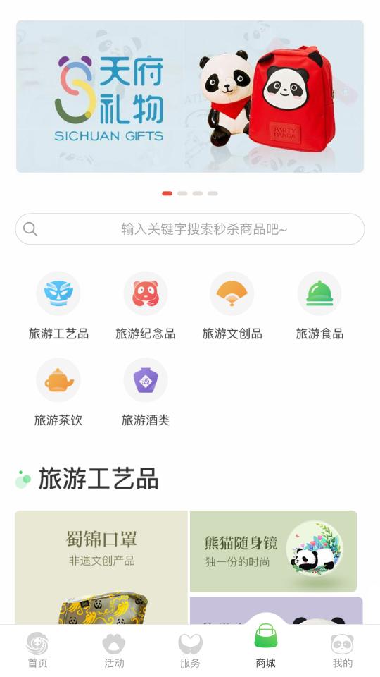 智游天府app下载_智游天府安卓手机版下载