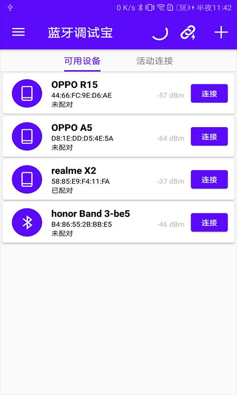 蓝牙调试宝app下载_蓝牙调试宝安卓手机版下载