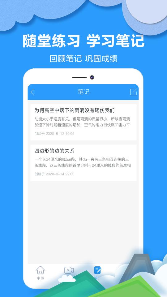 帮答作业app下载_帮答作业安卓手机版下载