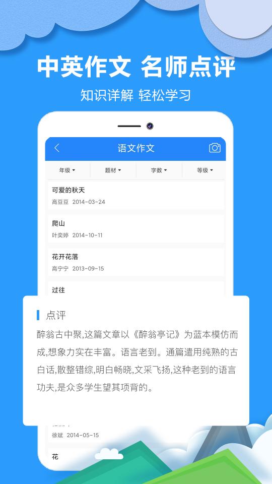 帮答作业app下载_帮答作业安卓手机版下载