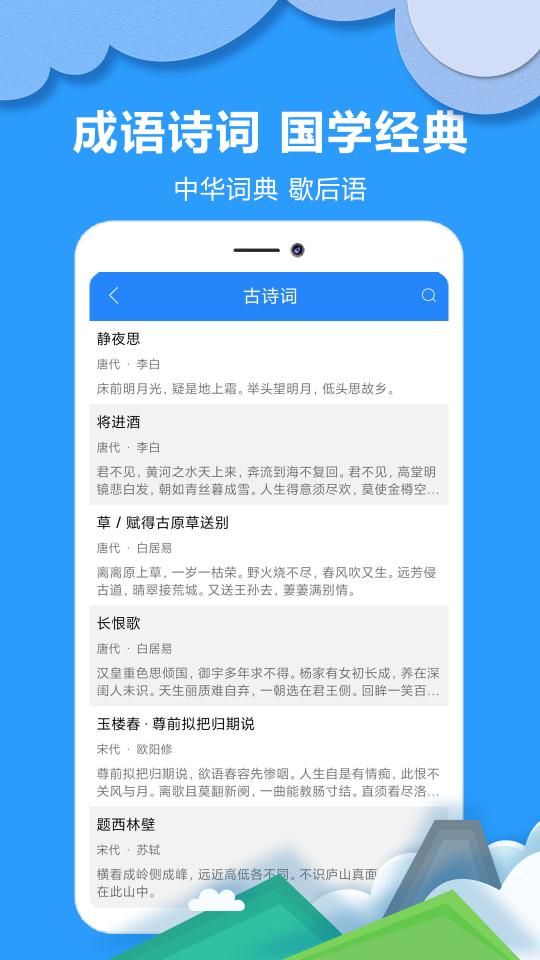 帮答作业app下载_帮答作业安卓手机版下载