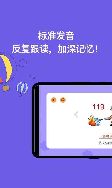 宝宝学认字app下载_宝宝学认字安卓手机版下载