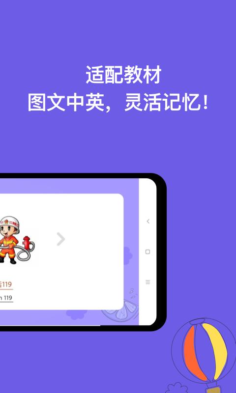 宝宝学认字app下载_宝宝学认字安卓手机版下载