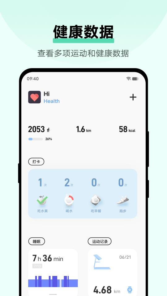 健康app下载_健康安卓手机版下载
