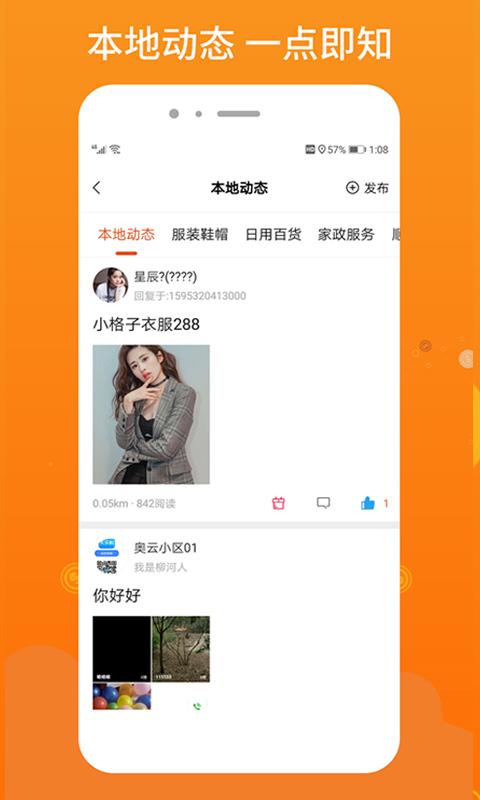 柳淘app下载_柳淘安卓手机版下载