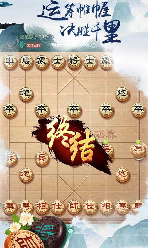 中国象棋风云之战app下载_中国象棋风云之战安卓手机版下载