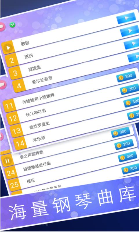 钢琴节奏师app下载_钢琴节奏师安卓手机版下载