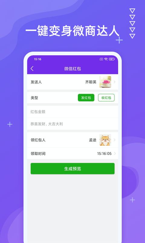 微商截图助手app下载_微商截图助手安卓手机版下载