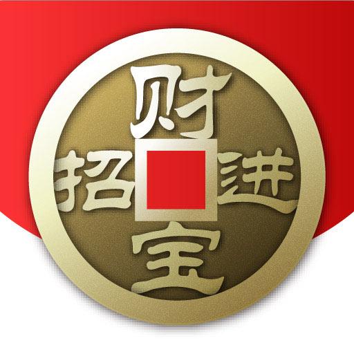 招财进宝Appapp下载_招财进宝App安卓手机版下载