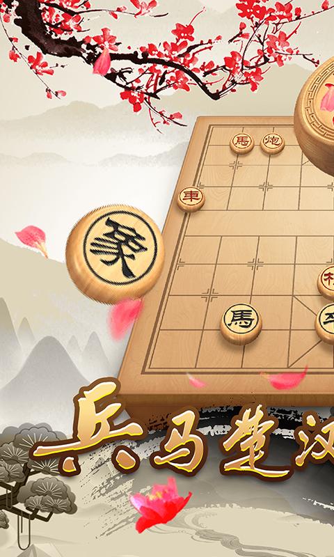 全民象棋app下载_全民象棋安卓手机版下载