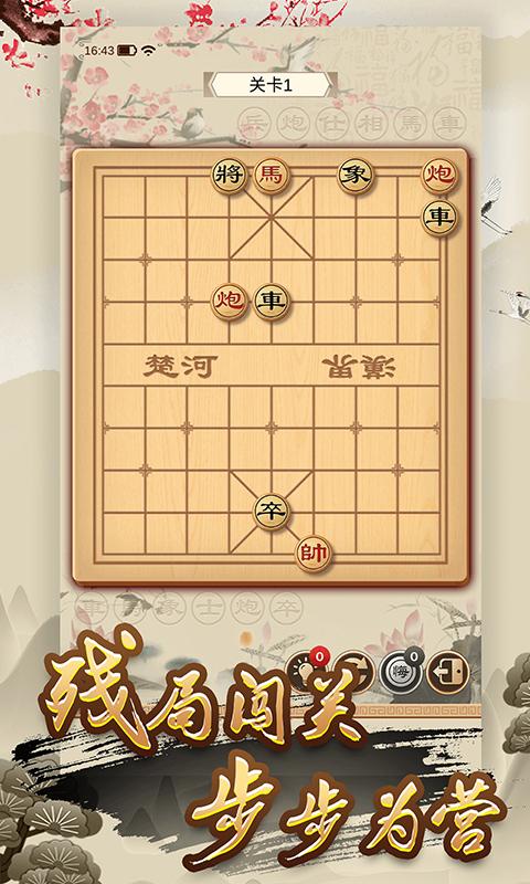 全民象棋app下载_全民象棋安卓手机版下载