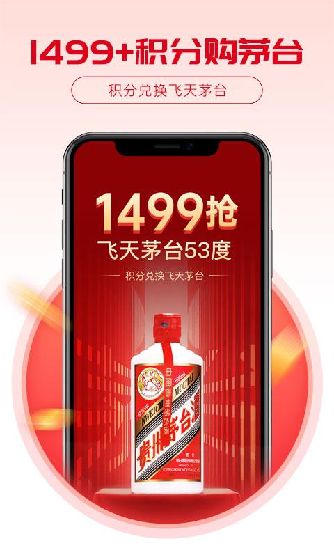 酒易淘app下载_酒易淘安卓手机版下载