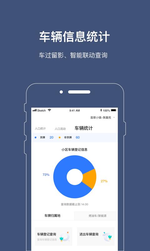 警务通app下载_警务通安卓手机版下载