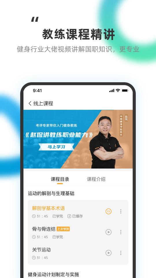 教练王者app下载_教练王者安卓手机版下载