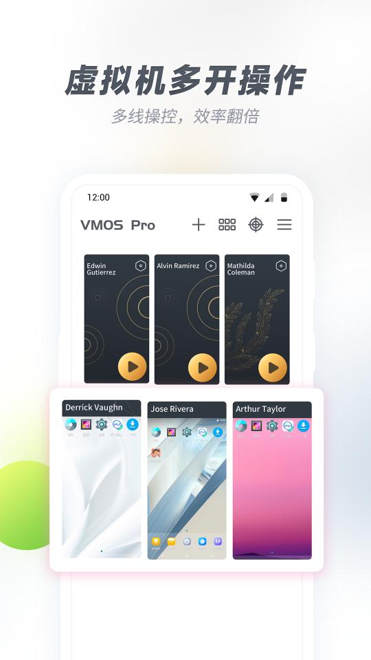 VMOS Proapp下载_VMOS Pro安卓手机版下载