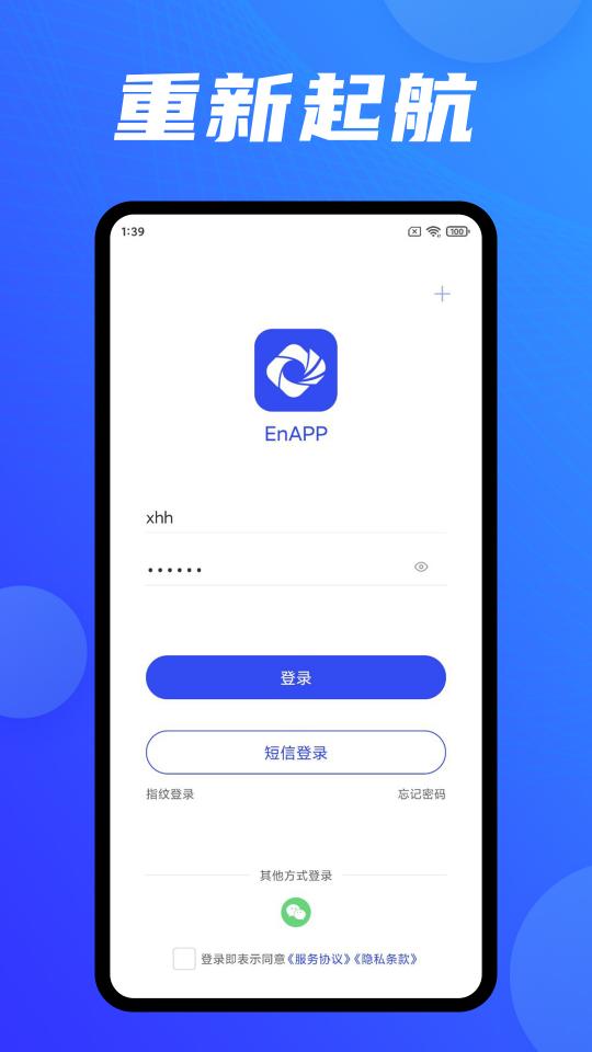 EnAPPapp下载_EnAPP安卓手机版下载