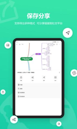 MindMaster思维导图HDapp下载_MindMaster思维导图HD安卓手机版下载