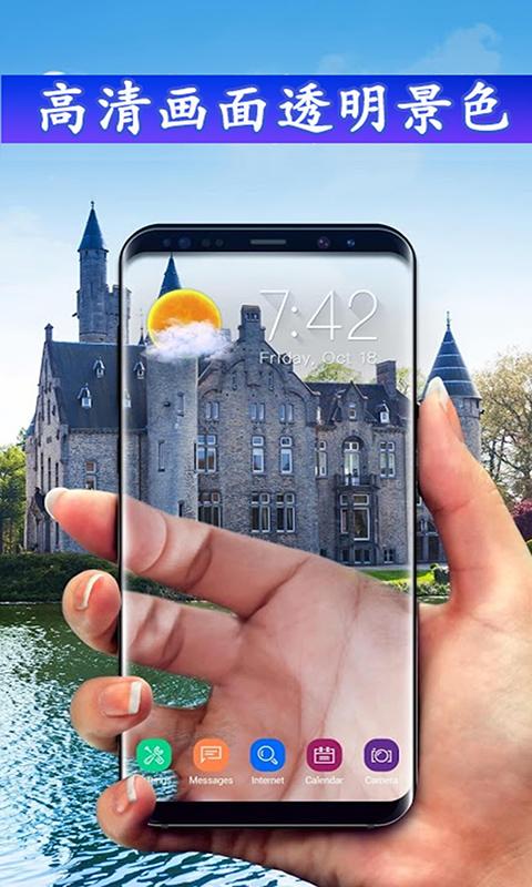 透明手机屏幕app下载_透明手机屏幕安卓手机版下载