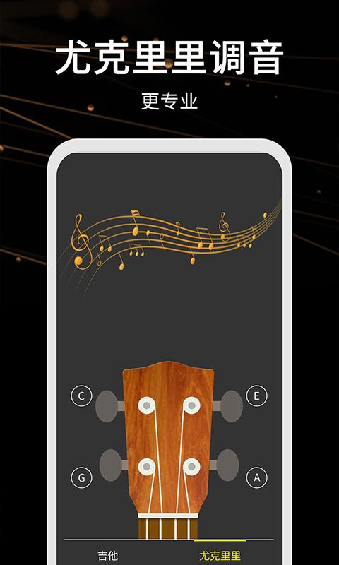 调音器助手app下载_调音器助手安卓手机版下载