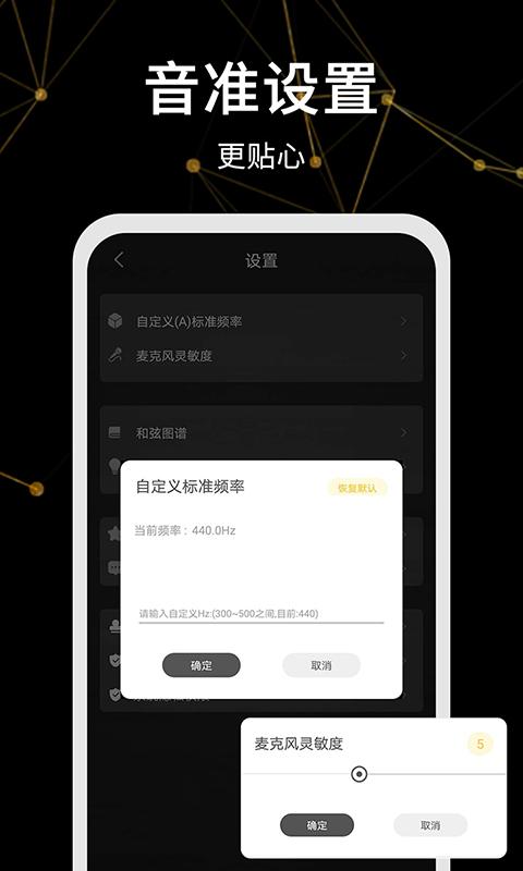 调音器助手app下载_调音器助手安卓手机版下载