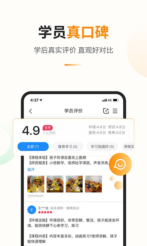 教育宝app下载_教育宝安卓手机版下载