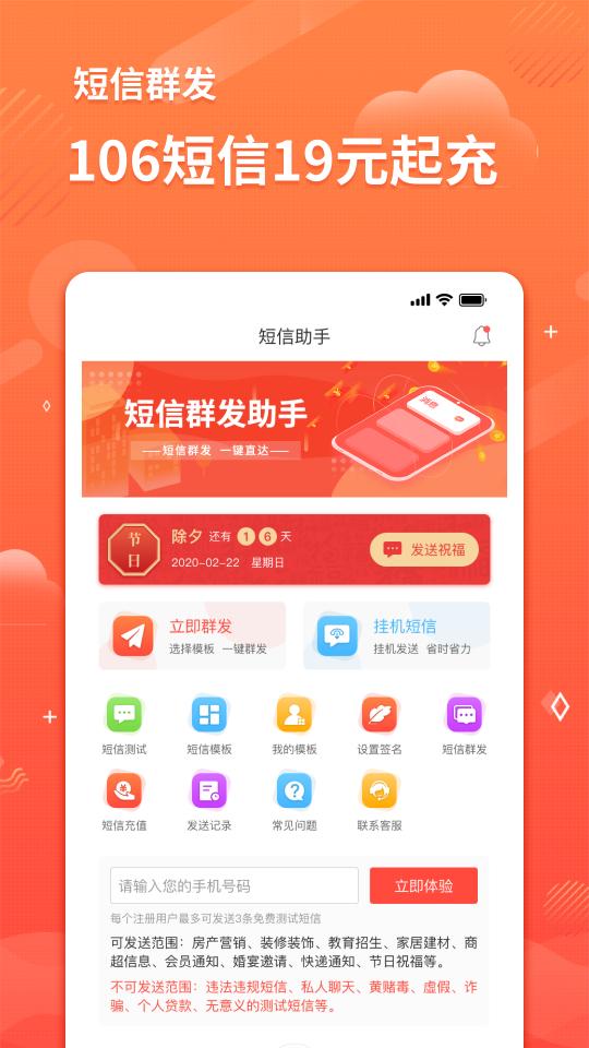 短信助手app下载_短信助手安卓手机版下载