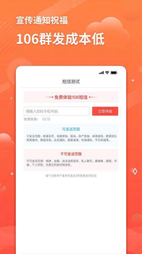 短信助手app下载_短信助手安卓手机版下载