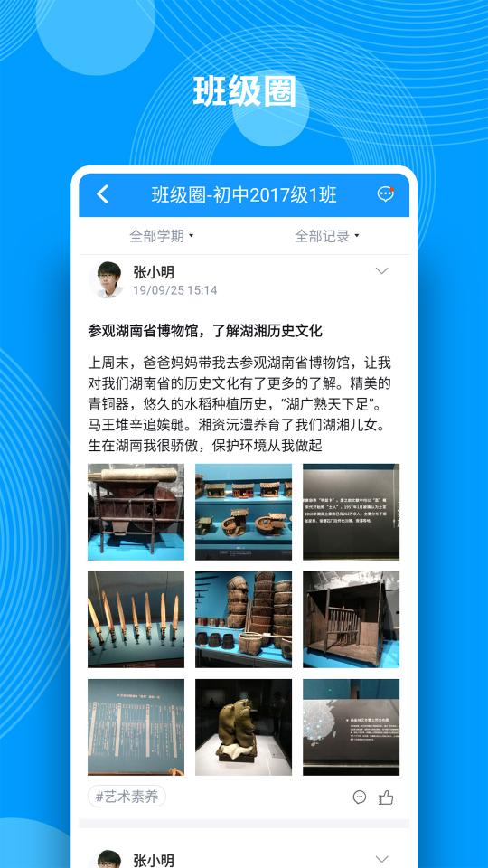 综合素质评价app下载_综合素质评价安卓手机版下载