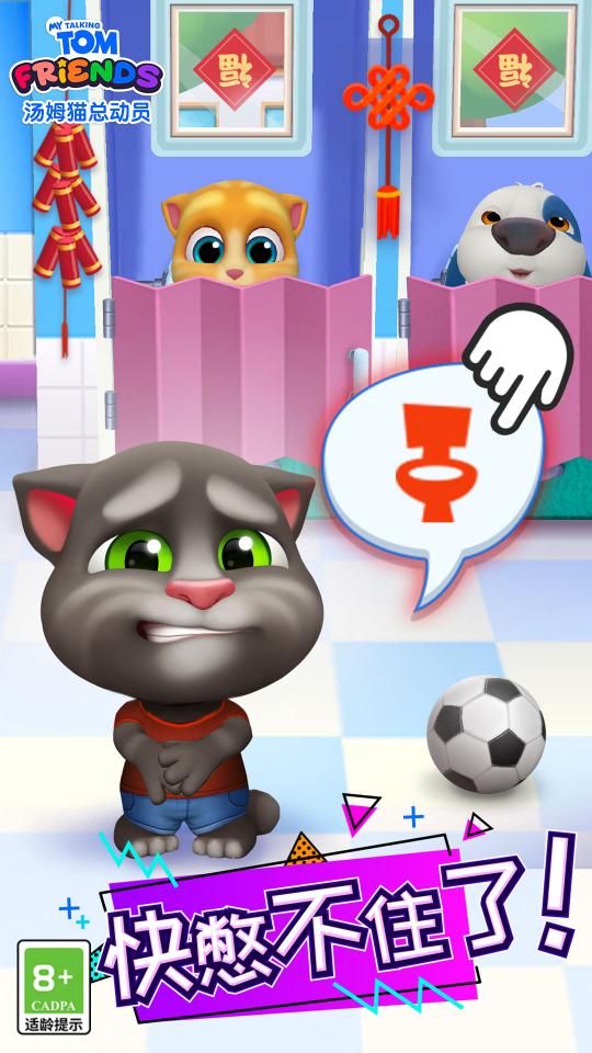 汤姆猫总动员app下载_汤姆猫总动员安卓手机版下载